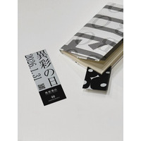 【蔦屋書店】ヘラルボニーとともに1/31(土)「異彩の日」アクションを全国で展開