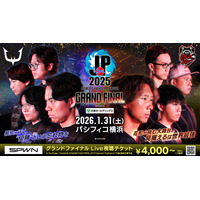 1月31日（土）「日本最強チーム」が遂に決定する「ストリートファイターリーグ: Pro-JP 2025 グランドファイナル」開催情報を公開！