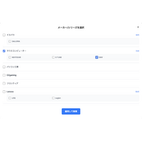 国内最大級のゲーミングPC検索サイト『gg』、マウスコンピューターのクリエイター向けPC「DAIV」シリーズに新対応