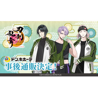 『刀剣乱舞ONLINE』ドン・キホーテコラボグッズがアニメ・漫画版権専門ECサイト『HICUL（ハイカル）』より事後通販開始！