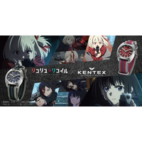 TVアニメ『リコリス・リコイル』×国産時計ブランドKENTEXコラボレーションウォッチ発売開始