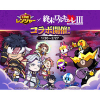 「LINE レンジャー」、アニメ『終末のワルキューレIII』とのコラボレーションイベントを開催