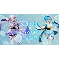 KDcolle×CAworks フィギュアフェスティバル 2026［冬］開催！ 今年もフィギュアフェスティバル開催＆ワンダーフェスティバル出展