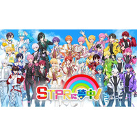 すとぷり・騎士X・AMPTAK・めておら・すにすて総出演！「大かくれんぼ大会」ついに決勝戦へ！『STPRに夢中！』最終回はあす1月31日(土)よる7時放送！