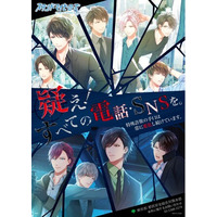 東京都都民安全総合対策本部タイアップ決定