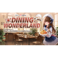 アプリ「ピカピカ」、コラボレストラン『DINING WONDERLAND』第1弾が渋谷で開催！推しのライバー特別メニューが登場