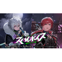 にじさんじ「スパイボイス」2026年2月9日(月)17時より発売決定！