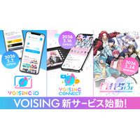 VOISINGのファン体験が進化！新アカウント『VOISING ID』本日開始。