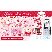 『カードコネクト』に赤とピンクのキャンディをモチーフとしたキュートな「サンリオキャラクターズ」デザインが登場！