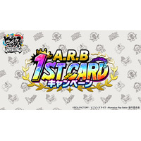 ゲームアプリ『ヒプノシスマイク -Alternative Rap Battle-』“1ST CARD”を決める！「A.R.B 1ST CARDキャンペーン」スタート！