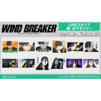 TVアニメ「WIND BREAKER」から桜と杉下オンリーのLINEスタンプが登場！！