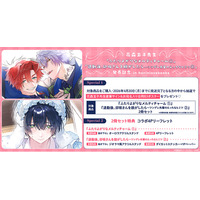 直筆サイン入り合同B3ポスターが当たる！花森玉子先生 発売記念キャンペーン開催！【ホーリンラブブックス】