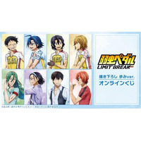 『弱虫ペダル LIMIT BREAK』 描き下ろし 歩みver. オンラインくじが販売開始！