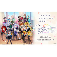 『イロドリミドリ』シリーズ最終章を飾る集大成ライブ開催！ イロドリミドリFINAL LIVE 最終話 ～Get Our MIRAI!!!!!!!!!!!!!!～ チケットオフィシャル先行スタート！