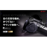 ROG × HIFIMAN。平面磁界ドライバー搭載、Hi-Fiサウンドで戦う次世代ゲーミングヘッドセット「ROG Kithara」クラウドファンディング形式で展開決定
