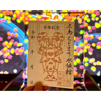 【広島もとまち水族館 バレンタイン特別企画】背中にハート模様(ハート)「フリソデエビ」企画水槽が登場！