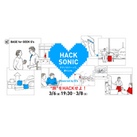 ジーズ主催ハッカソン「HACK SONIC」第4回開催決定！｜開発テーマは「“旅”をHACKせよ！」