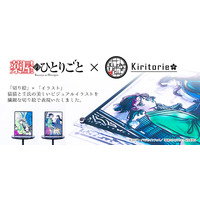 TVアニメ『薬屋のひとりごと』キリトリエが2月6日（金）発売！