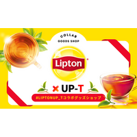 リプトンとUP-Tがコラボレーション！限定オリジナルグッズが登場!