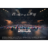 継承と更新のステージ 花いろは7thワンマン「君と咲かせた世界」Kanadeviaホールにて決行！