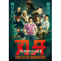 舞台『刃牙 THE GRAPPLER STAGE2 ー最凶死刑囚編ー』キービジュアル解禁ッッ！　オフィシャル先行は本日2月5日(木)10時～受付開始ッッ！