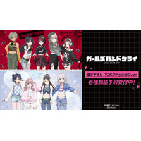 『ガールズバンドクライ』の描き下ろし Y2Kファッションver. トレーディングアクリルカードなどの受注を開始！！アニメ・漫画のオリジナルグッズを販売する「AMNIBUS」にて