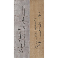 【銀座・和光】「月の景色 高木厚人書展」を3月5日（木）より開催