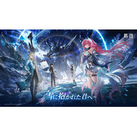 『鳴潮』大型アップデートVer.3.1「雪に抱かれた君へ」、2月5日（木）より配信開始！ミステリアスな歌姫「エイメス」のストーリーは必見！