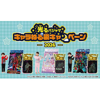 『超宇宙刑事ギャバン インフィニティ』や『仮面ライダーゼッツ』、『名探偵プリキュア！』の「光るキャラねる袋」が総計400名に当たる！「光るパジャマ」購入キャンペーンが開始！