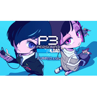 『ペルソナ３ リロード』2周年記念 「ずっと真夜中でいいのに。」とのマッシュアップMVが話題沸騰！公開3日で100万再生を突破！