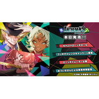 ジェムマッチローグライト『ANTHEM#9』本日発売！10%OFFのローンチ記念セールやキャンペーンなど開催！