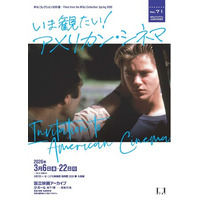 【国立映画アーカイブ】上映企画「NFAJコレクション 2026 春――いま観たい！アメリカン・シネマ」開催のお知らせ