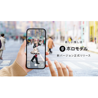 「推し」との日常を撮影できる　新バージョン「ホロモデル」正式リリース