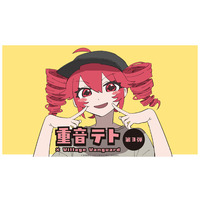 【重音テト×ヴィレッジヴァンガード】限定コラボグッズ第3弾発売決定！！