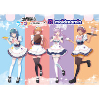 TVアニメ『幼馴染とはラブコメにならない』×メイドカフェ「めいどりーみん」のコラボカフェが2月13日（金）より開催！