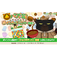 「デキる猫は今日も憂鬱～デキる猫はパズルもデキる～」 『パズ猫』第20回パズ猫ポイントイベント開催中！