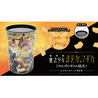 「劇場版 魔法少女まどか☆マギカ 〈ワルプルギスの廻天〉」オニオンスナック入りのBIG缶がアミューズメント施設・オンラインクレーンゲームにて3月に登場！