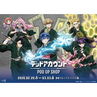 TVアニメ『デッドアカウント』 POP UP SHOPが新宿マルイ アネックス 6FにOPEN決定！