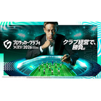 『プロサッカークラブをつくろう！2026』ゲーム内に登場する実在企業スポンサーの情報を公開！
