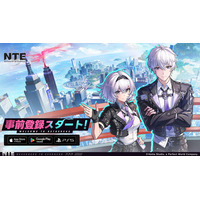『NTE: Neverness to Everness』本日2月7日(土)よりストア事前登録受付開始！同時に第２回クローズドβテスト「共存テスト」実施中！