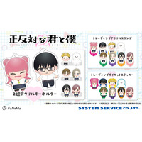 TVアニメ『正反対な君と僕』より、ぷれちゃすイラストを使用した「アクリルスタンド」「２連アクリルキーホルダー」「ダイカットステッカー」が登場！「FaNeMa」にて予約開始！