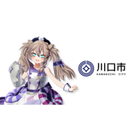 市役所がVTuberライブ会場に！川口市、VTuberによる音楽ライブ配信パブリックビューイングを開催