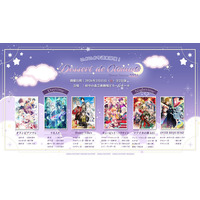 オトメイトファンイベント「Dessert de Otomate 2026」いよいよ今週末開催♪本日からカウントダウン開始！豪華プレゼントが当たる終演後アンケートも実施決定！