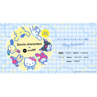 「GLOBAL WORK」や「studio CLIP」などアダストリア人気 10 ブランドがサンリオキャラクターズと一斉コラボ！第 7 弾が 2 月 27 日（金）より発売！