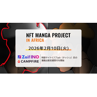 NFT漫画プロジェクト in アフリカ・Zaif INO特設サイトおよびクラウドファンディングサイト「CAMPFIRE」にて、日本での漫画出版を目指す Tash（タッシュ）氏の支援募集を開始