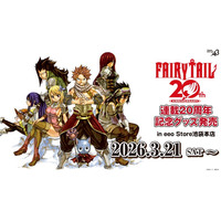 「FAIRY TAIL」連載20周年記念グッズが発売決定！　原作イラストを使用した新作グッズはファン必見!!