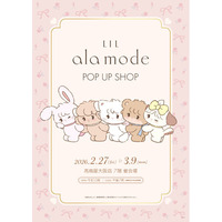 【大阪高島屋】2月27日(金)より開催！mikko氏が描くふんわりパステルガーリーな世界「Lil ala mode POP UP SHOP」