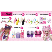 『KOGYARU』がアミューズメント施設へ初進出！初のプライズ化決定 “ギャルかわ”全19アイテムが2月20日（金）より全国のモーリーファンタジー・PALOに登場