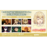 絶賛放送中のTVアニメ『エリスの聖杯』コンビニプリントに「第5話」の場面写が追加！