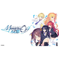ニンテンドーeショップにて『メモリーズオフ25周年完了セール』第１弾開始のお知らせ